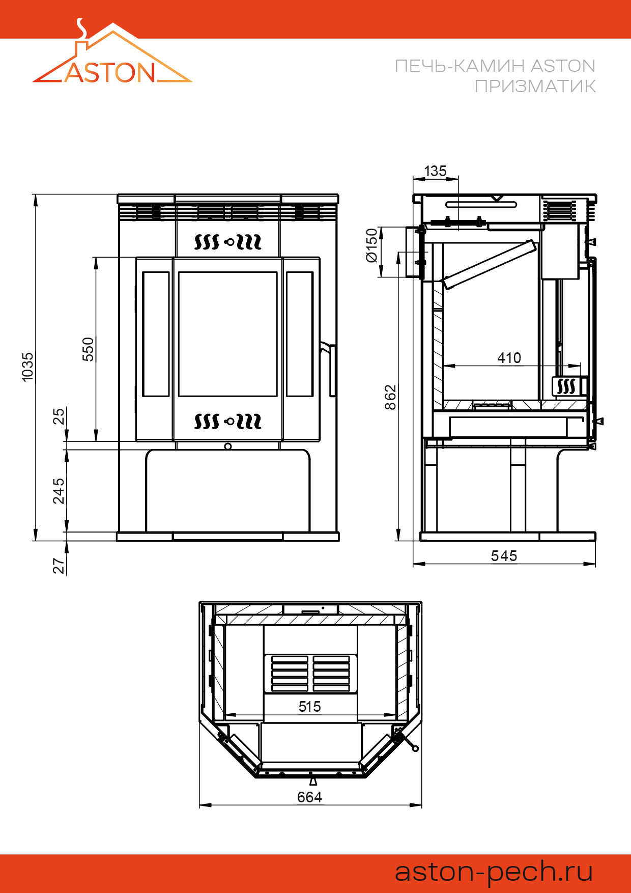 Печь-Камин ASTON 12 кВт (200 м3) Призматик (Амфиболит)