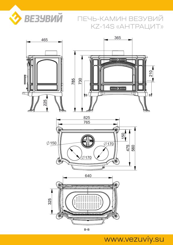 Печь-камин Везувий KZ-14S "Антрацит" — изображение 3