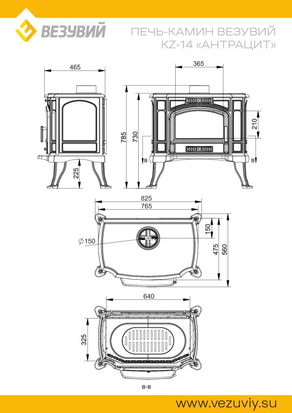 Печь-камин Везувий KZ-14 "Антрацит" — изображение 3