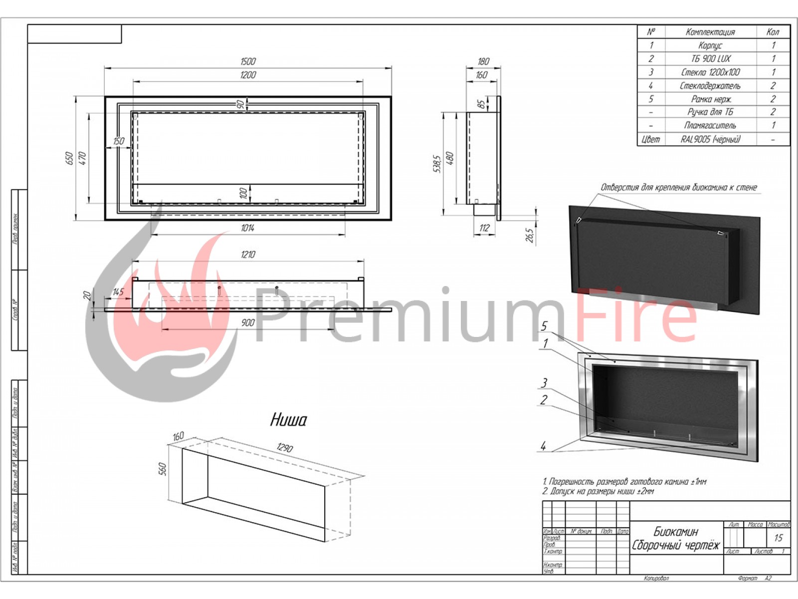 Встраиваемый биокамин P900D — изображение 3